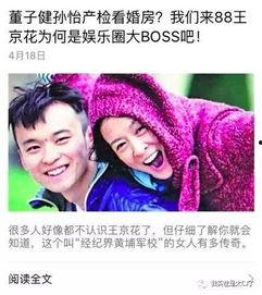 明星八卦爆料最新情况图,明星八卦动态大揭秘!” 第3张 明星八卦爆料最新情况图,明星八卦动态大揭秘!” 第3张