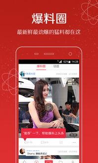 在哪里找头条爆料呢视频,如何轻松找到头条爆料,掌握一手资讯! 第2张 在哪里找头条爆料呢视频,如何轻松找到头条爆料,掌握一手资讯! 第2张