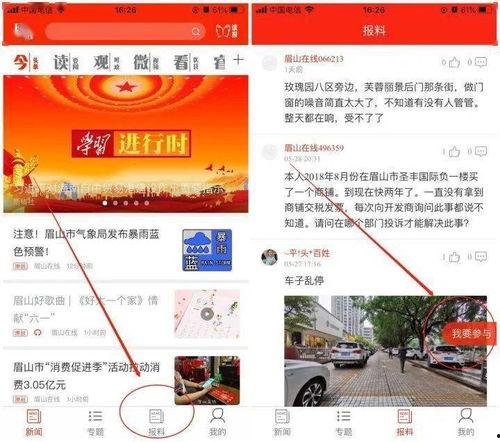 有奖爆料视频,视频揭秘有奖爆料背后的秘密 第3张 有奖爆料视频,视频揭秘有奖爆料背后的秘密 第3张